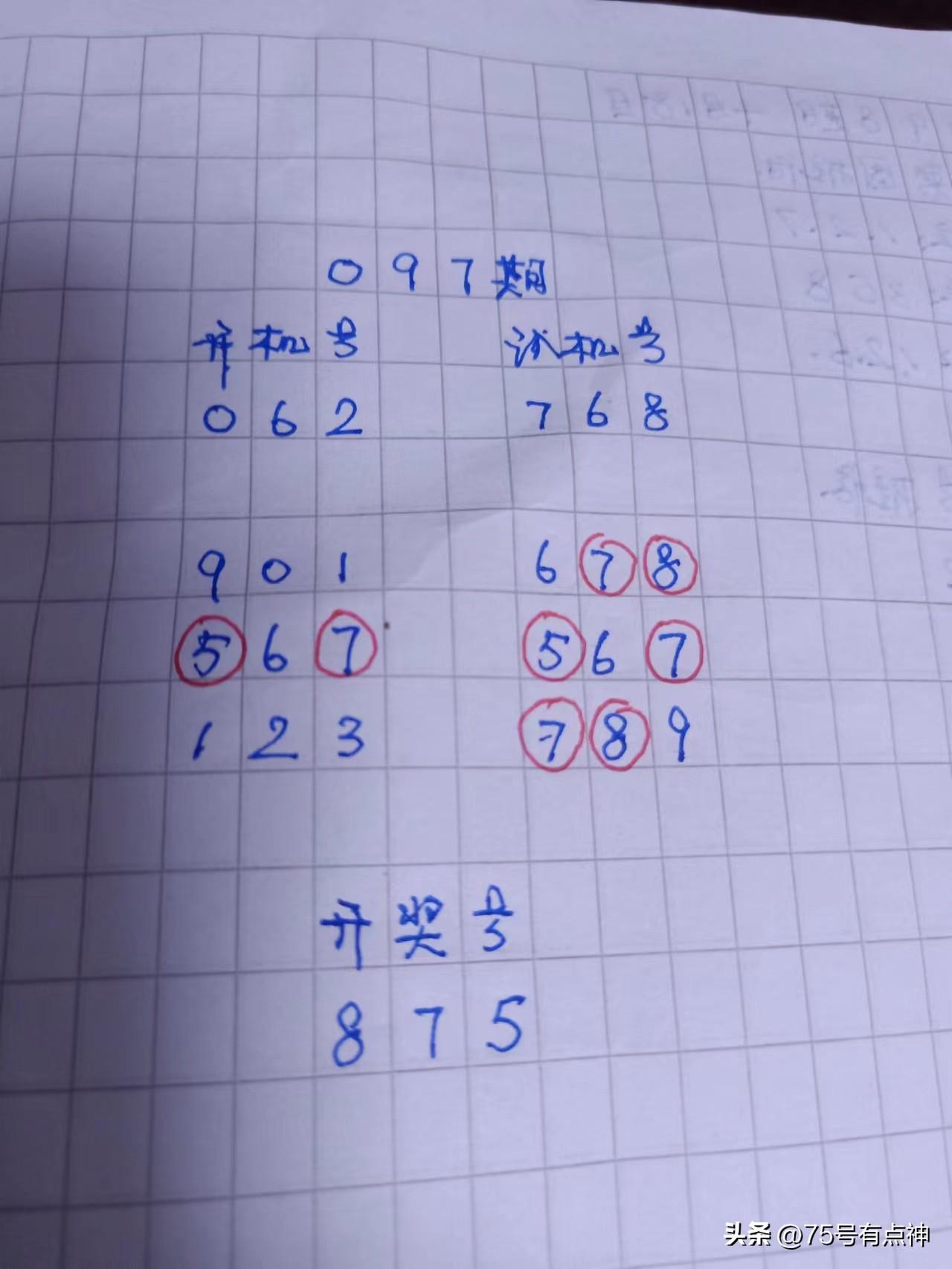 3D彩票，揭秘开机号、试机号与开奖号的奥秘