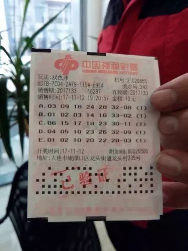 浙江双色球6+1开奖结果，揭秘幸运的瞬间与背后的故事