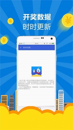 下载大乐透手机版，轻松掌握彩票乐趣的便捷方式