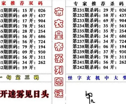 福彩3D19340期，揭秘定位字谜二的奇妙之旅