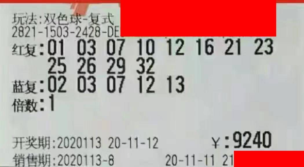 探索双色球223911的奥秘，数字背后的幸运与智慧