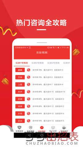 竞猜新体验，体彩竞猜几点开奖的奥秘与乐趣