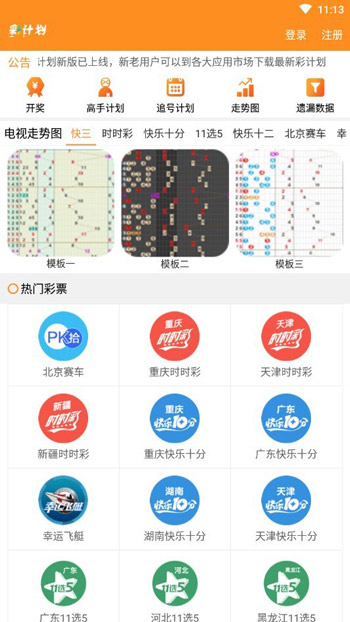 福彩双色球，专家视角下的理性预测与号码推荐