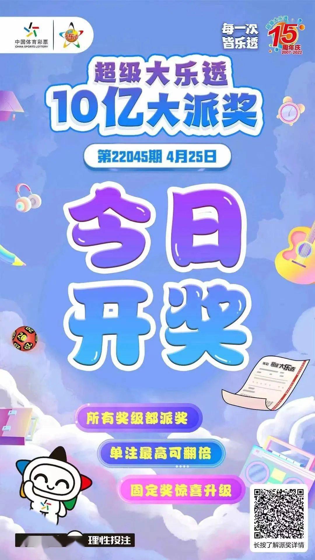 2019070期大乐透开奖揭秘，数字背后的幸运与期待
