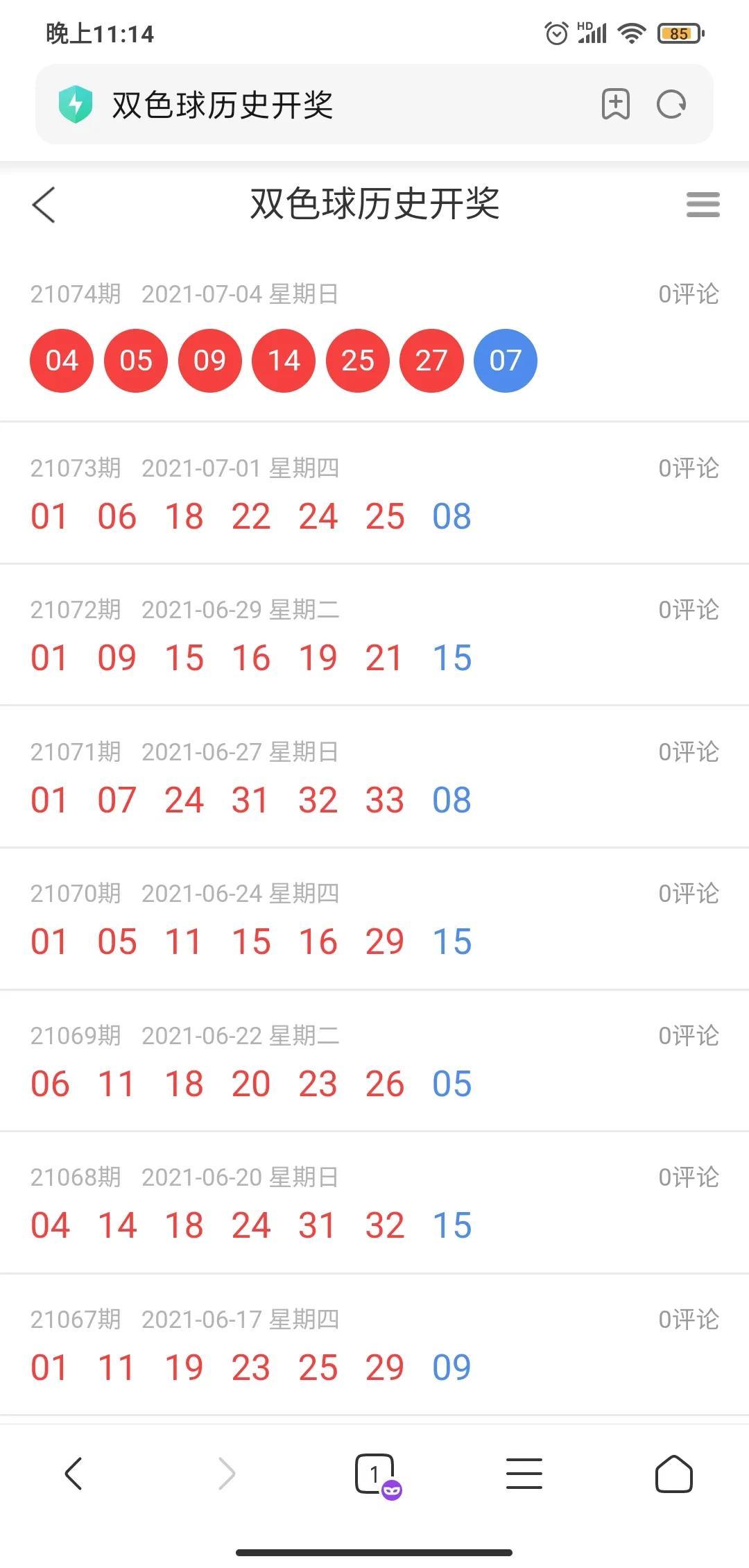 2021074双色球，揭秘开奖时刻的精彩与期待