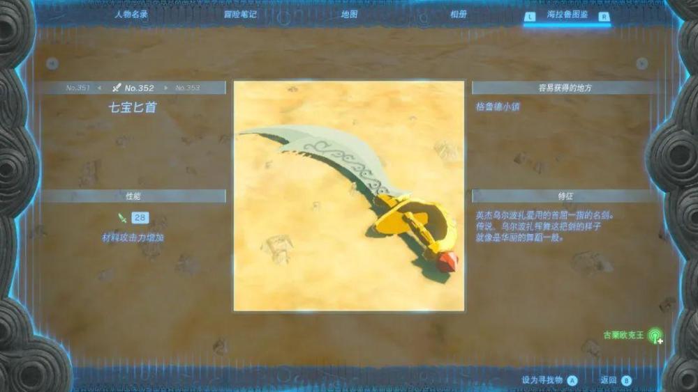 胆王小神仙的传奇，揭秘胆码的奥秘