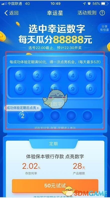 2022044期3D开奖结果，揭秘幸运数字，探寻中奖秘诀