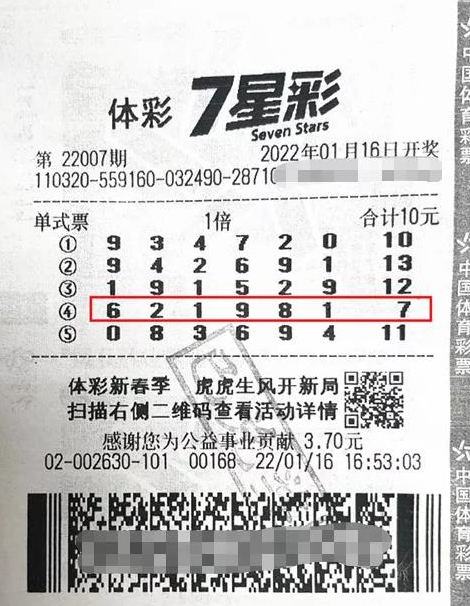 七星彩118期开奖号码，数字背后的幸运与期待