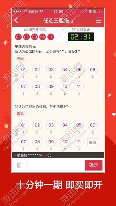 今日上海11选5开奖揭秘，数字游戏中的幸运与期待