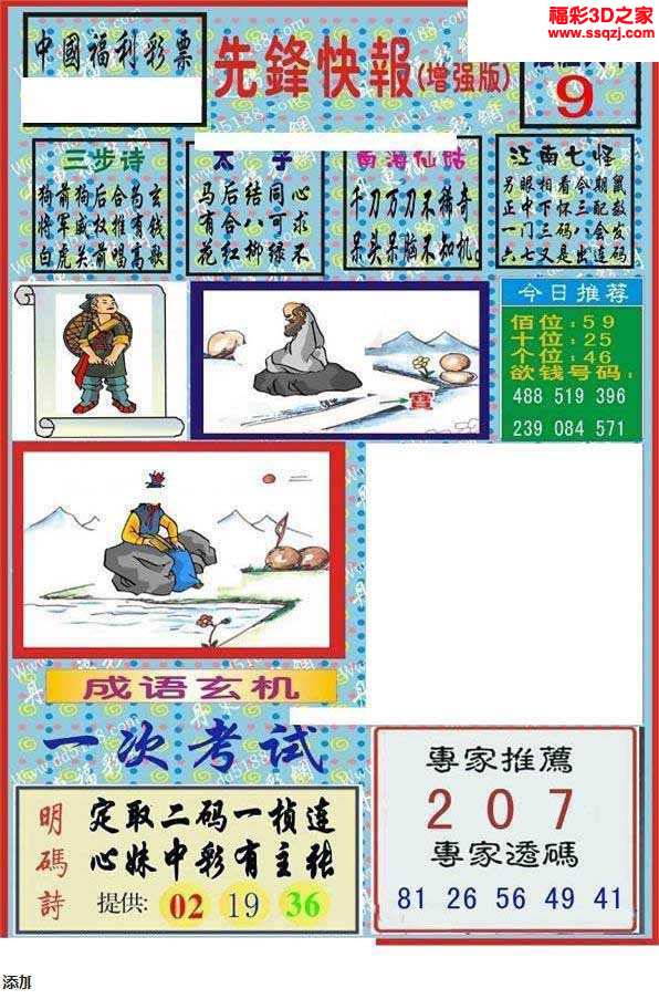探索西赵口早报彩吧图库d77的神秘世界