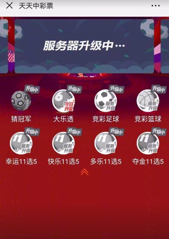 理性选择，当前市场上的合法足球彩票购买APP分析