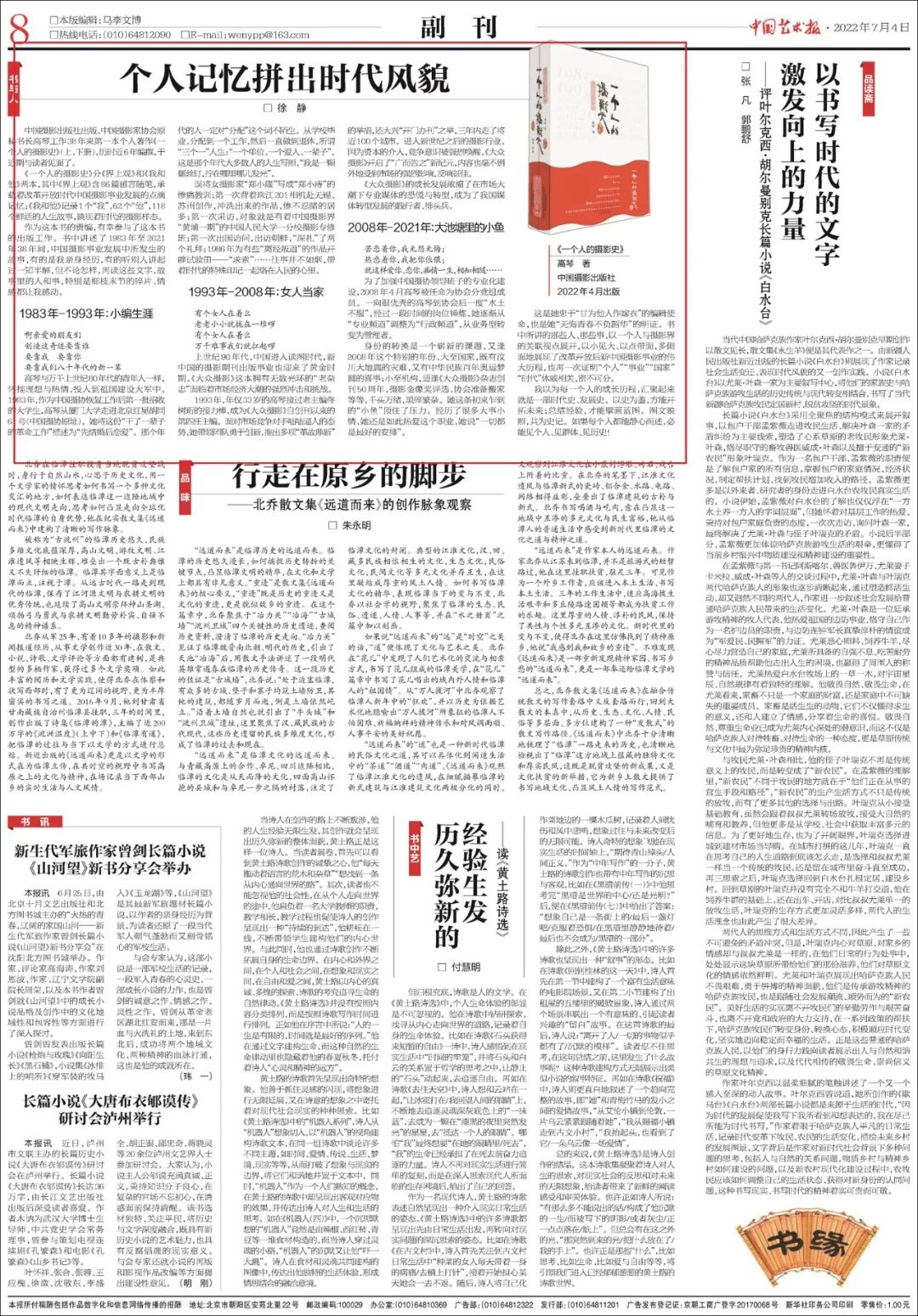 2020102，数字背后的时代印记与个人故事