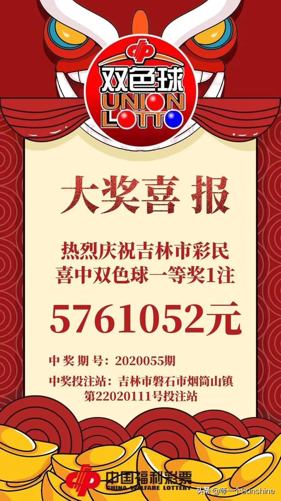 苏州彩民喜中双色球一等奖，幸运之光照耀古城，梦想成真在江南水乡