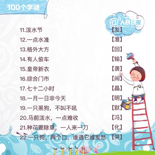 3D字谜总汇，多彩网中的智慧探险