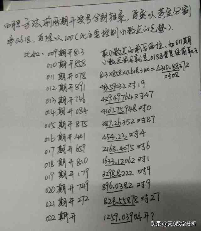 3D天齐图库字谜汇总，解锁智慧与趣味的奇妙之旅