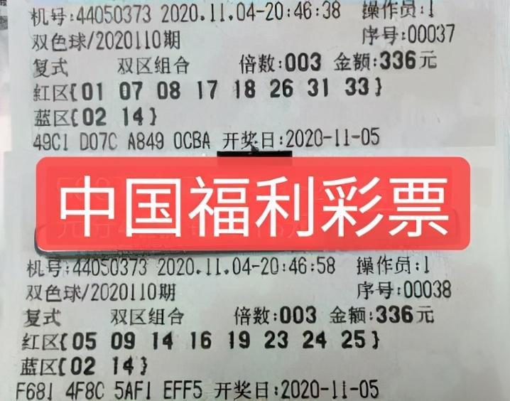 深度解析，双色球86期最新预测与选号策略