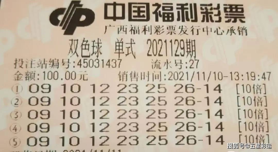探秘双色球历史最多连号奇迹，概率与幸运的完美邂逅