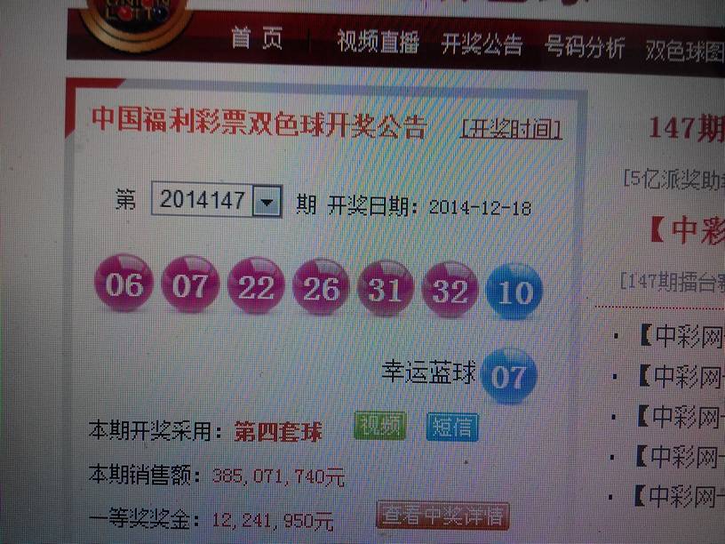 揭秘双色球2021143期开奖号码，幸运的数字与生活的奇迹