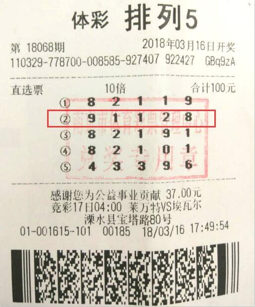 大乐透18049期，梦想与机遇的碰撞