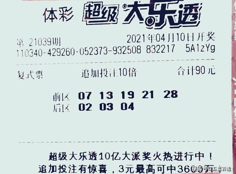 大乐透旧事重提，那些年我们一起追逐的梦想与遗憾