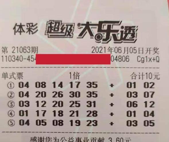 大乐透2021018，梦想与现实的交织