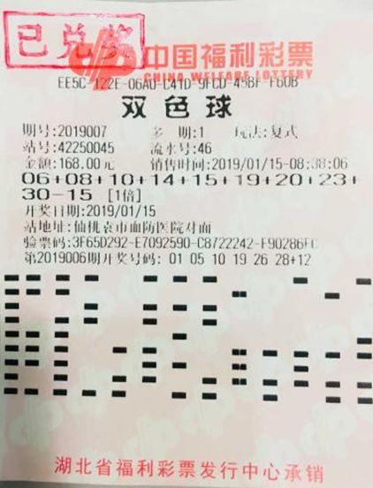 什么样的人能中双色球大奖？