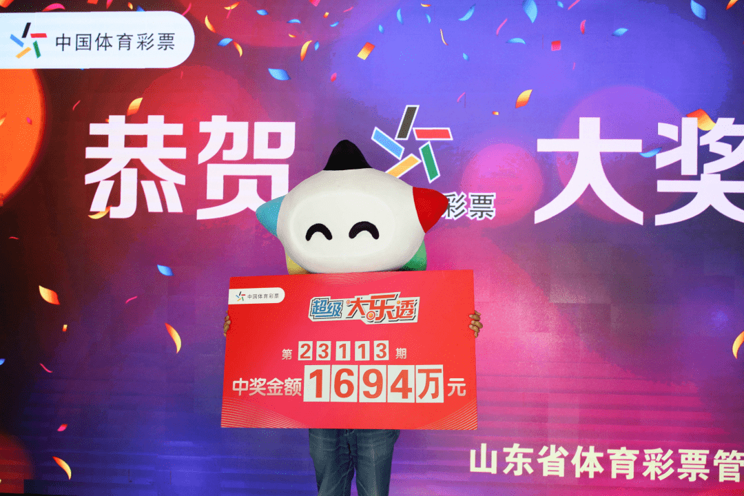山东省体彩十一选五结果，揭秘背后的数字游戏与公益力量