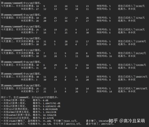 探索单场胜负彩的奥秘，如何提高中奖概率