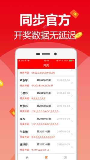 9号彩票官网APP下载，安全、便捷的数字彩票体验新纪元