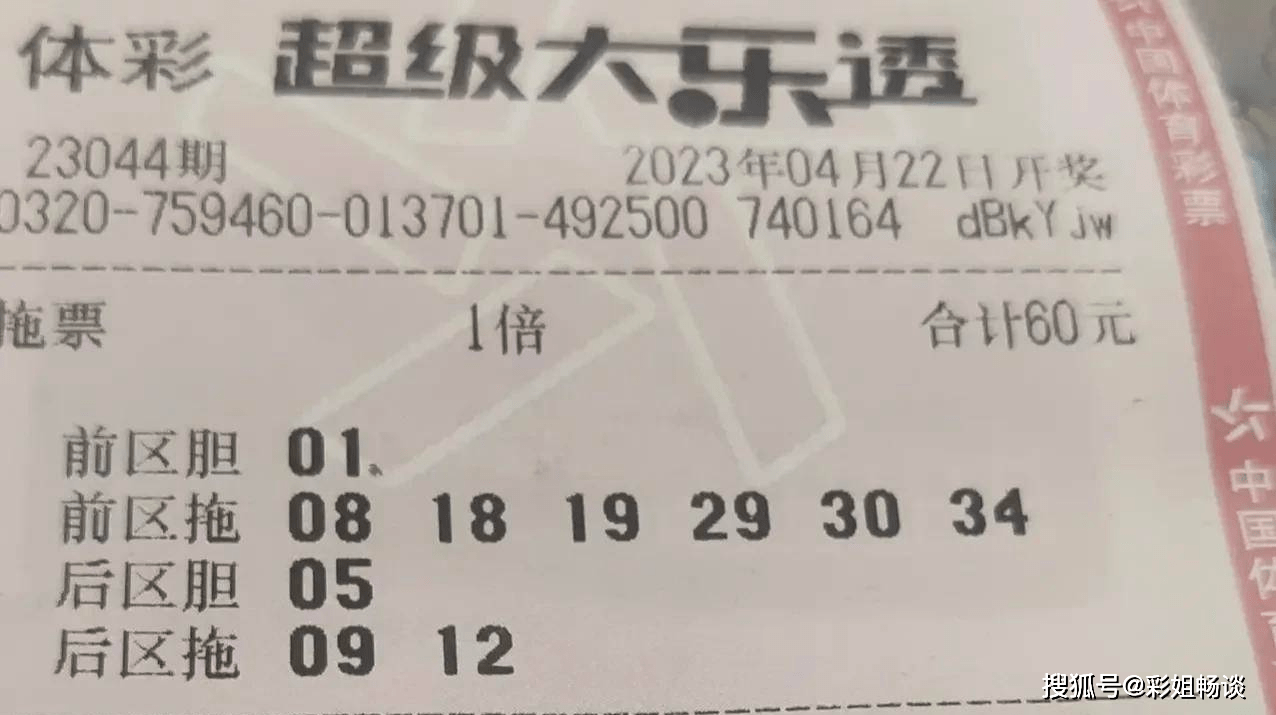 探秘大乐透2加追加，揭开追加投注的神秘面纱
