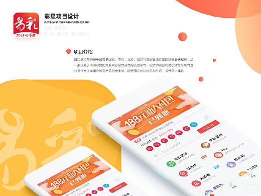 足球小将 第78页