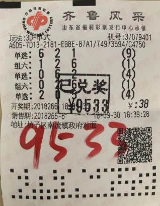 足球小将 第77页