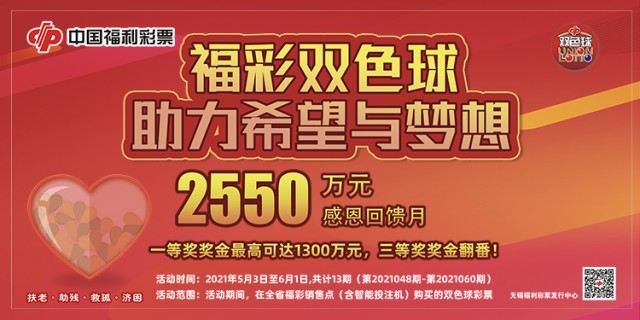 福建福彩网电话，连接希望与梦想的桥梁