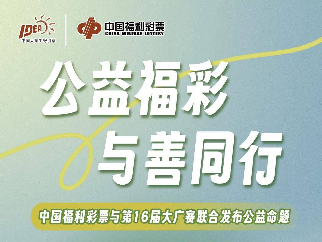 福建福彩网导航，探索公益与幸运的交汇点