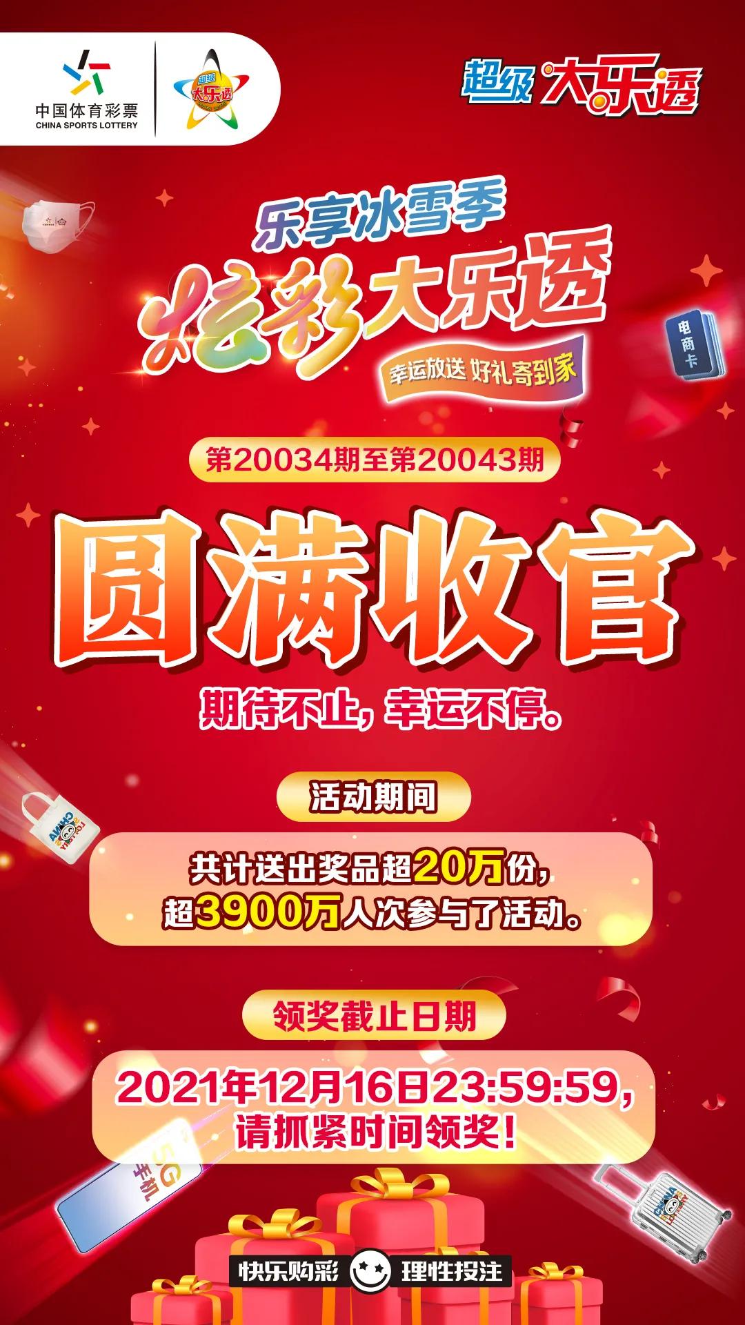 福建体育体票官方网站，便捷、安全、公正的购彩新体验