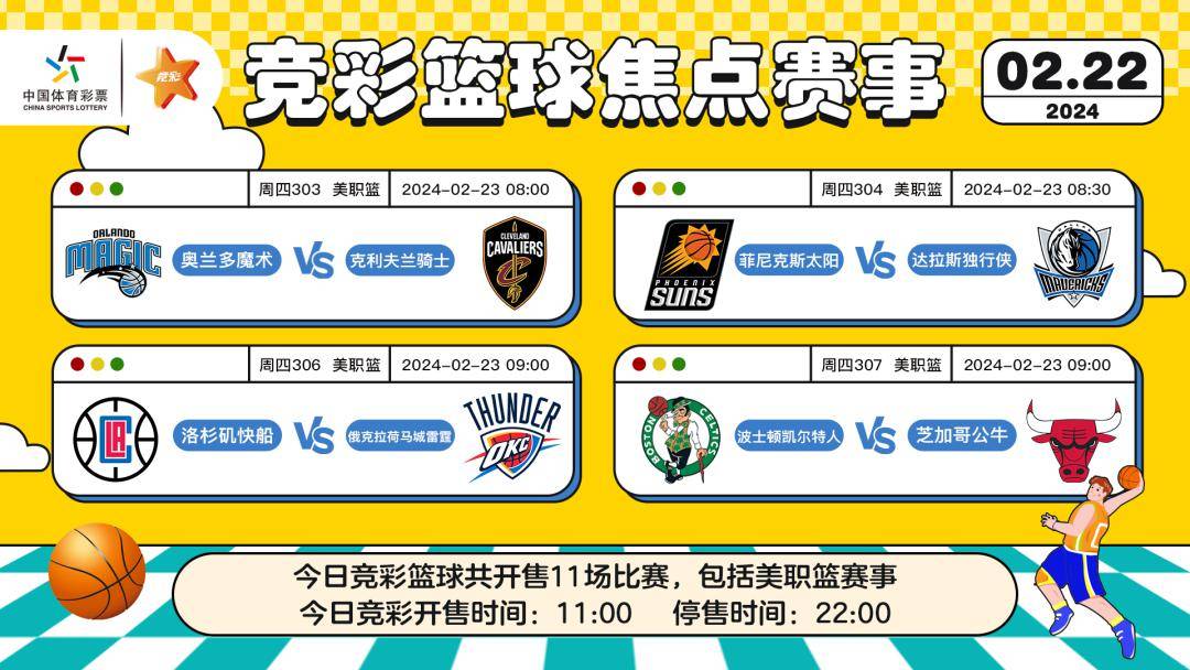体育篮球彩票，解锁激情与策略的双重体验