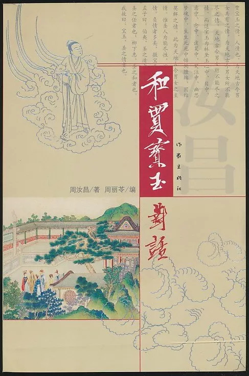 真精华布衣4合一图库，探索传统与现代融合的独特魅力