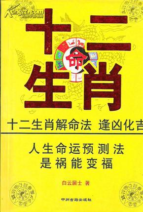 买十二生肖彩票是否违法？法律与娱乐的边界探讨