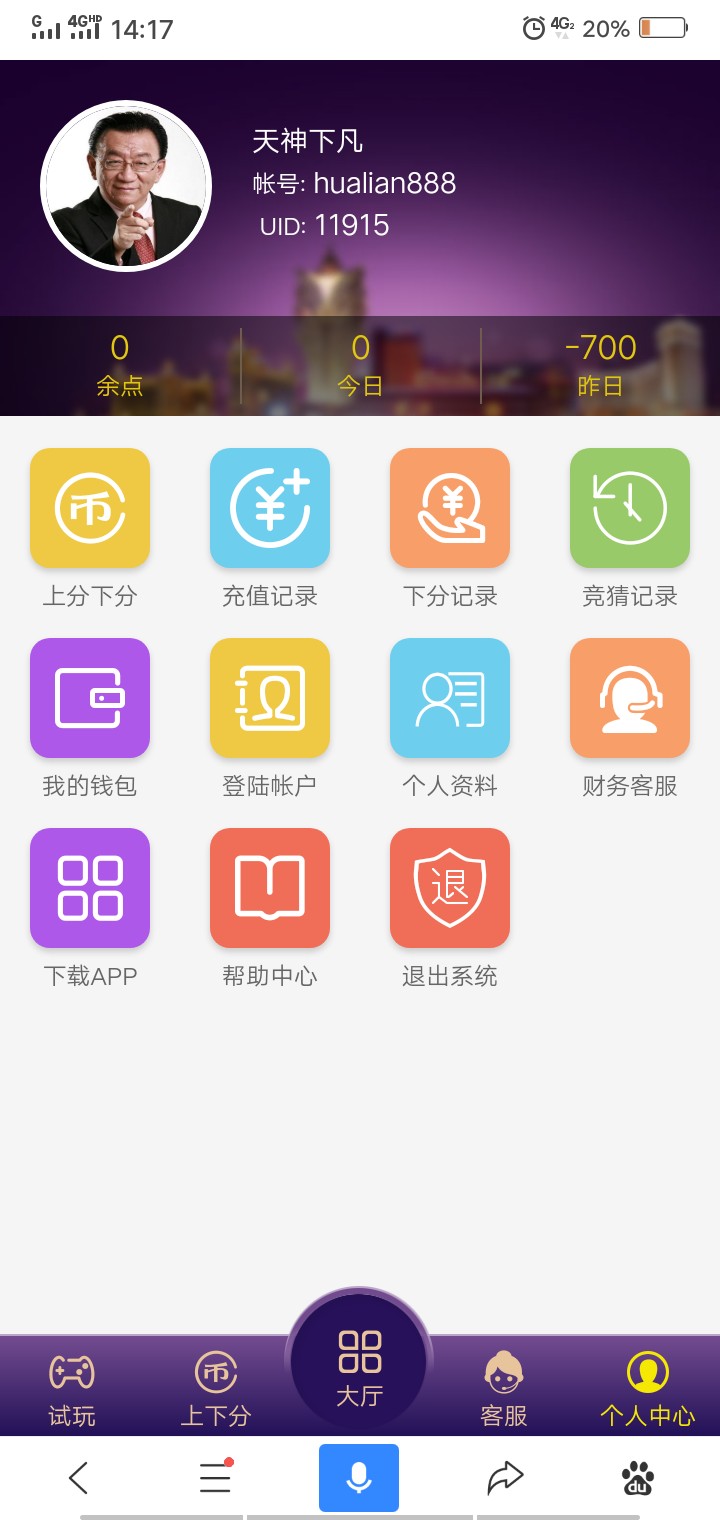 购彩中心，是骗局还是合法娱乐？
