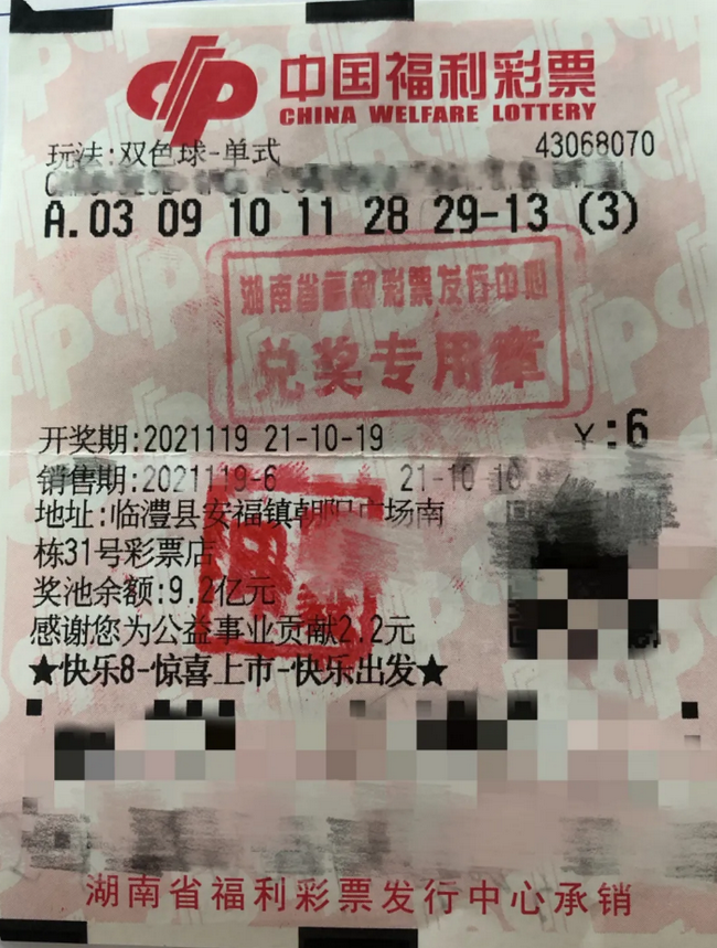 探索中彩网双色球历史同期走势，揭秘数字背后的秘密