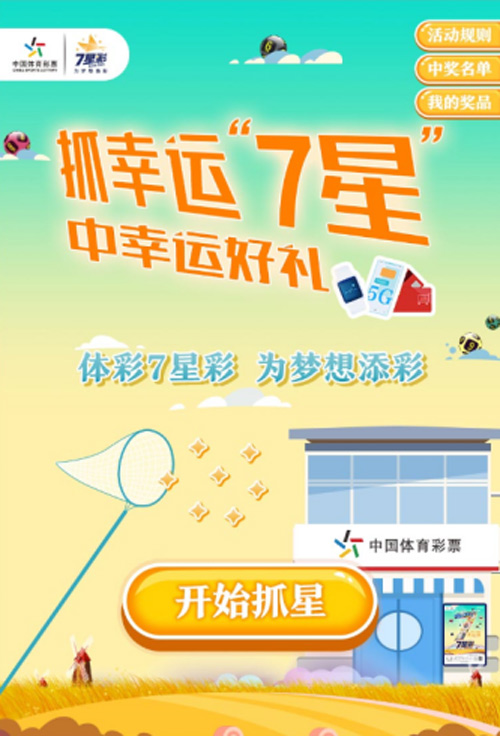 福彩天吉网，梦想与希望的交汇点