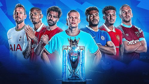2022至2023英超开赛时间，揭幕战前的期待与展望