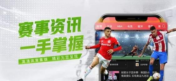 柠檬直播足球，重塑足球观赛新体验