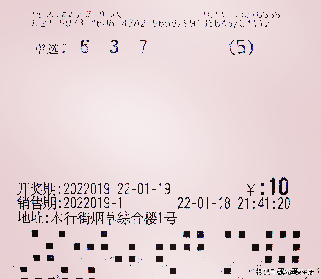 足球小将 第70页