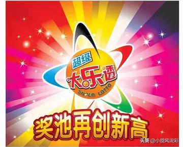 探索大乐透预测，科学理性与随机性的平衡