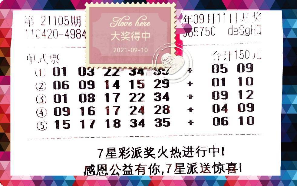 足球比分 第79页