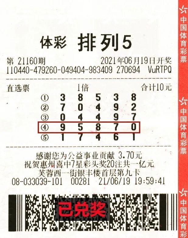排列5今晚精选一注号码，理性与幸运的碰撞