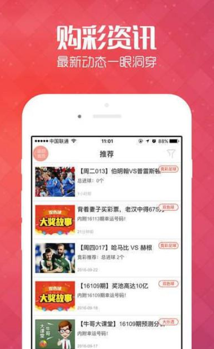 360全国开奖结果公告查询，揭秘中国彩票的透明与公正