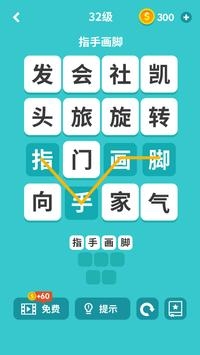 100个看图猜字谜，智慧与创意的奇妙碰撞