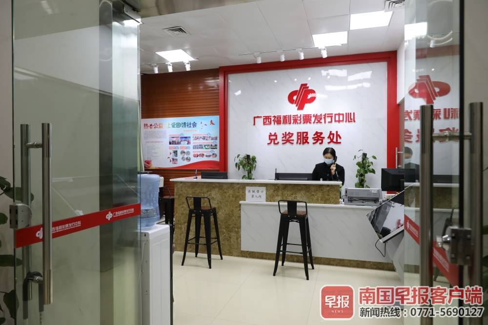广西福彩兑奖中心上班时间全解析，了解流程，轻松兑奖